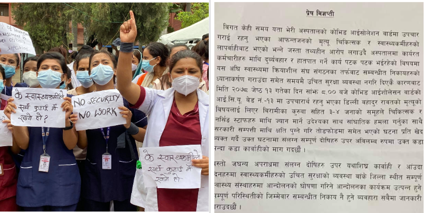 डाक्टर, नर्स कुट्नेलाई कारबाही नभए अस्पतालहरूमै आन्दोलन थाल्ने १५ संगठनकाे चेतावनी